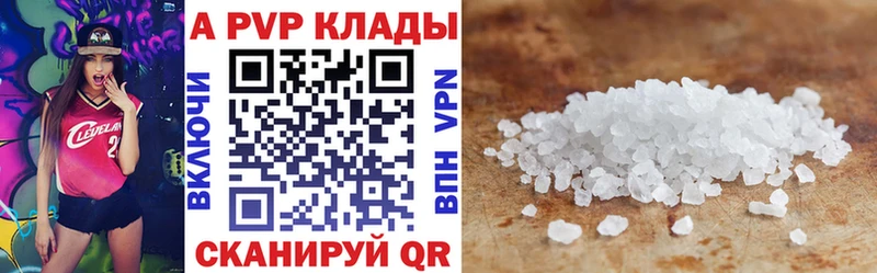 А ПВП Соль  Печоры 