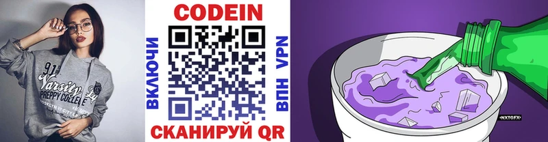KRAKEN как зайти  Печоры  Кодеин Purple Drank 