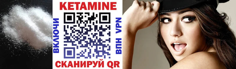 Кетамин VHQ  кракен маркетплейс  Печоры 