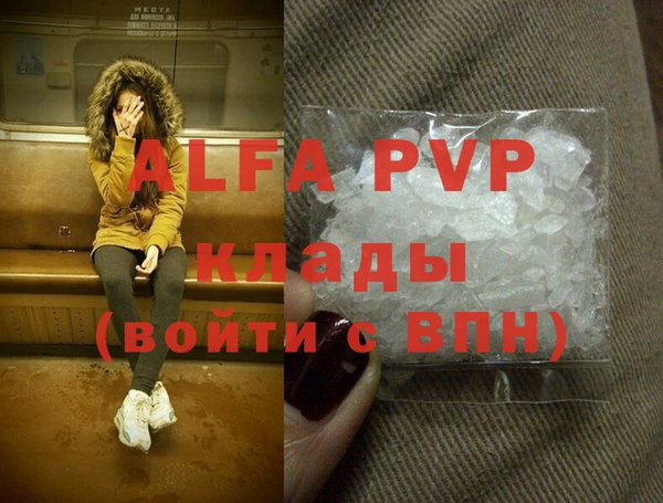 ALPHA PVP Верея